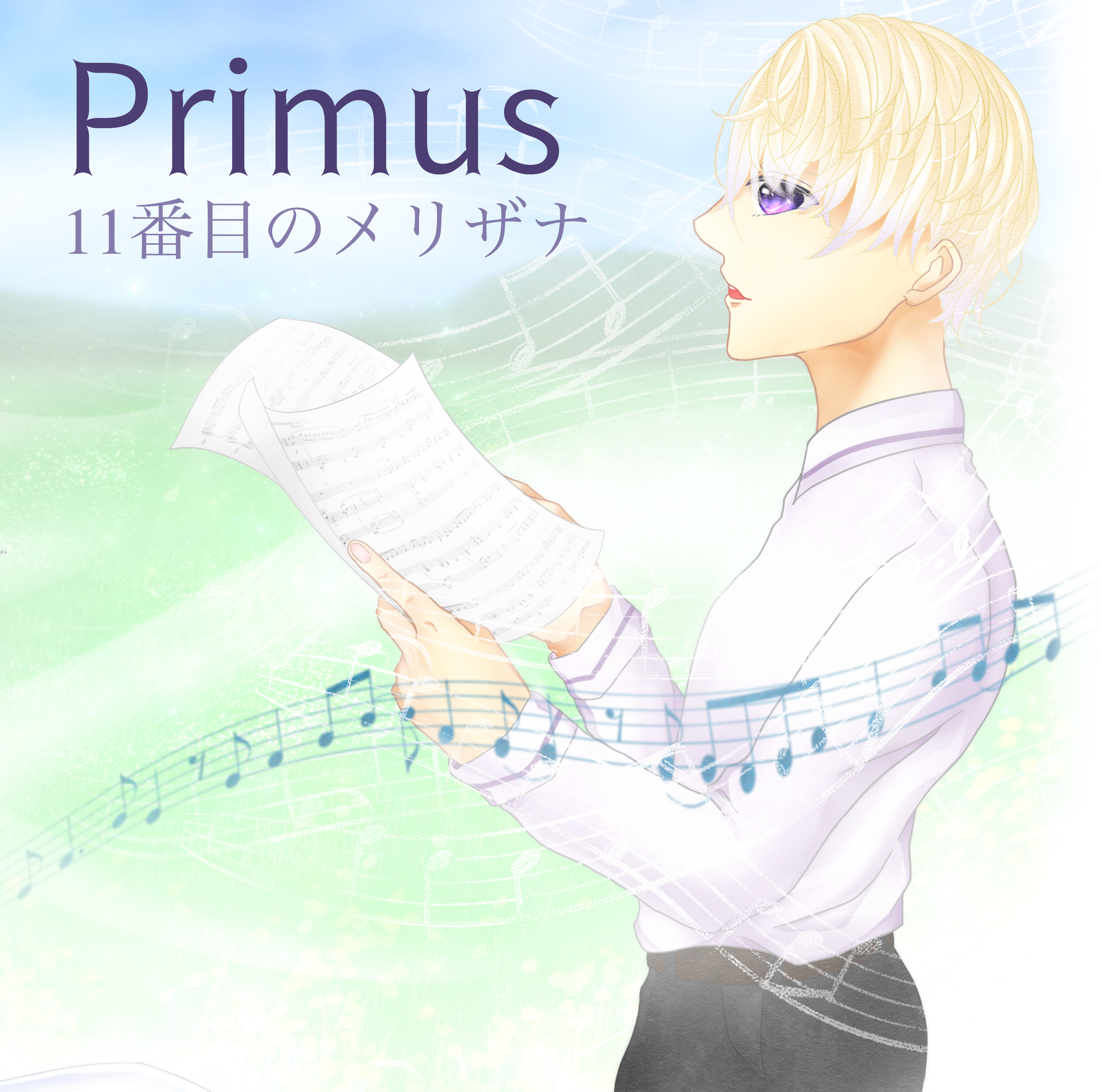 1st Album Primus